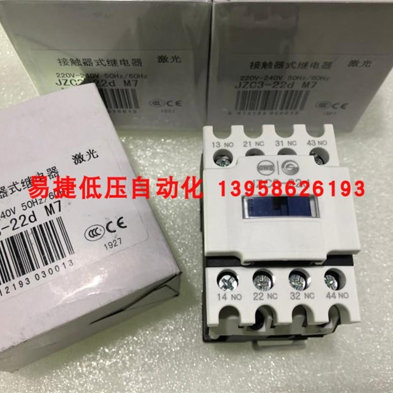 天水二一三 JZC3-22d 接触器式继电器 220V 380V  110V JZC3-22D