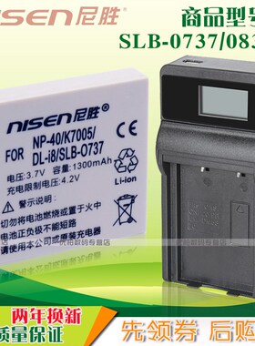 适用 RICH莱彩 电池+USB充电器T90 T-90 Z40 Z-40 英耐特DV518 DV