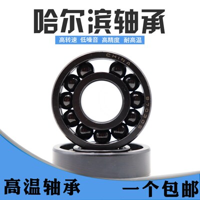 哈尔滨 耐高温轴承6015 6016 6017 6018 6019 6020