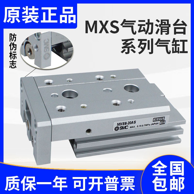 全新正品滑台气缸MXS12L-10/20/30/40/50/75/100A/AS/AT/AC/C