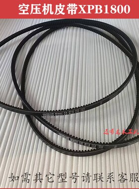 空压机齿形带  OPT XPB1800 齿形带多省包邮