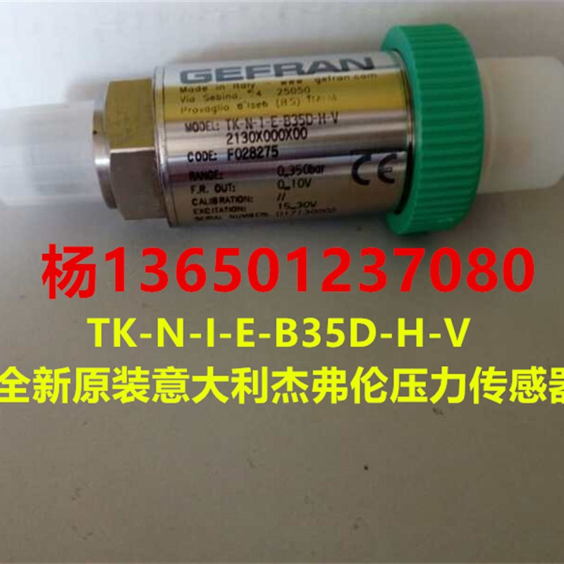 GEFRAN杰弗伦压力传感器TK-N-I-E-B35D-H-V   0-10V压力传感器