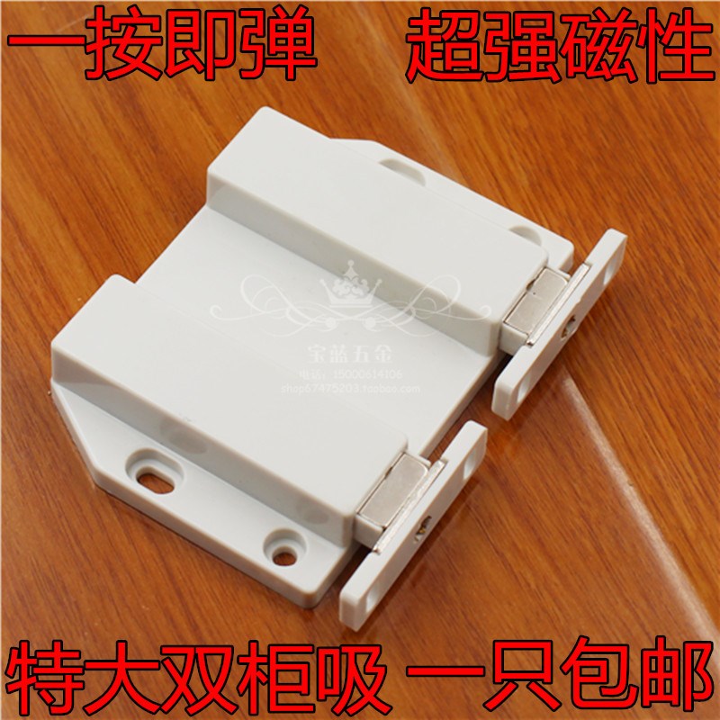 包邮双柜门反弹器门碰按压式弹跳自弹器柜门吸按弹隐形门碰珠锁
