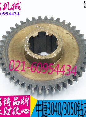 沈阳中捷钻厂配件 Z3040 Z3050 钻床齿轮 M2.5 Z42 41344 现货