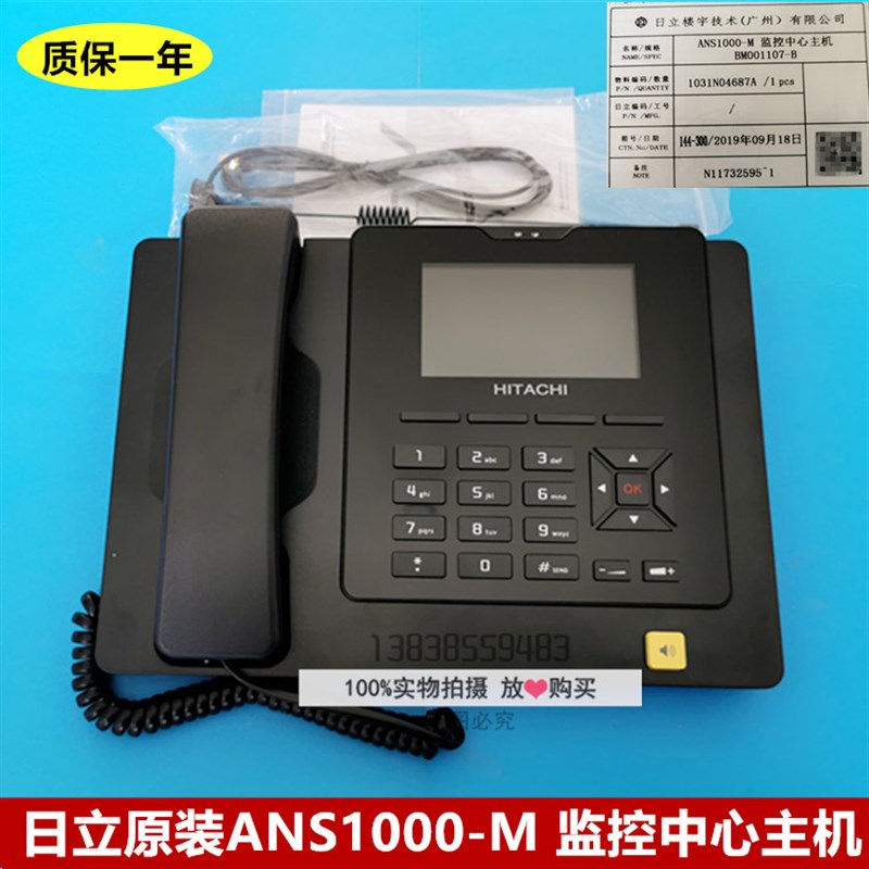 原装日立电梯ANS1000-M监控中心主机 BM001107-B 监控中心分线HUB