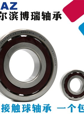 哈尔滨轴承7018 7019 7020 7021 7022 7024 7026 7028 7030AC