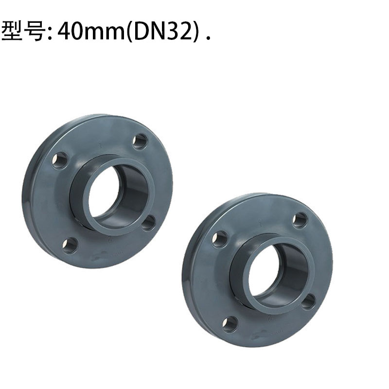 UPVC法兰 法兰盘 法兰接头 PVC塑料法兰 给水管件 40mm DN32 1寸2