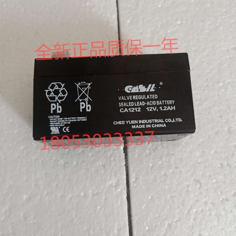 CASIL蓄电池 CA1212 12V1.2AH应急电源 照明电源 通信设备用电瓶