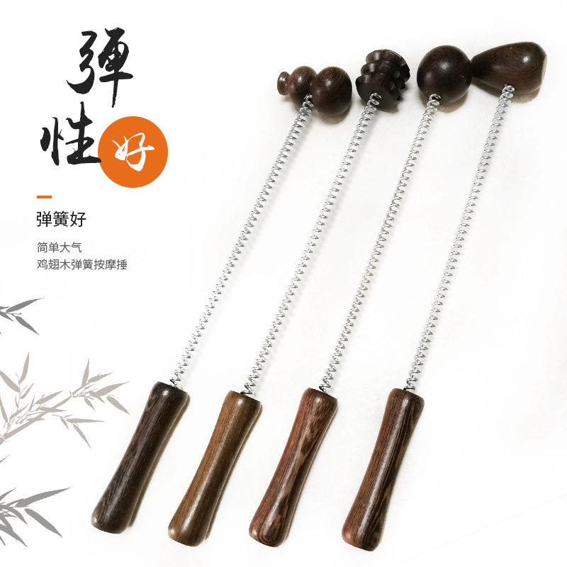 鸡翅木弹簧按摩捶经络锤实木敲背锤敲打锤健身小木锤子木质锤包邮