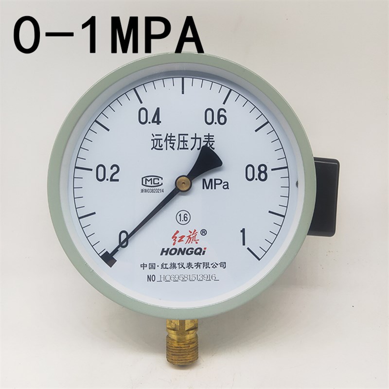 红旗远传压力表YTZ-150 0-0.6/1/1.6MPA恒压供水电阻远程配变频器