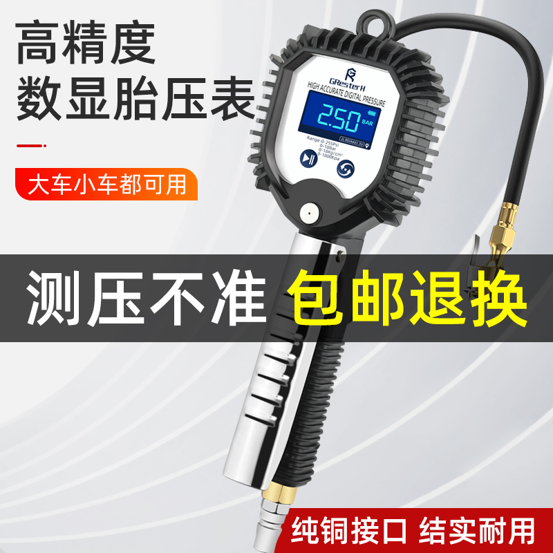气压表高精度胎压表带充气头汽车轮胎压监测器计数显加气枪打气嘴