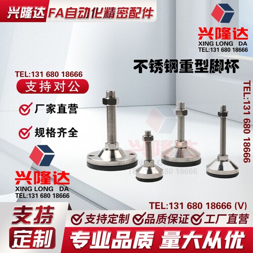 不锈钢重型脚杯 WAD46-D60-D80-M12-M16-M20-L75-L100-L125-L150