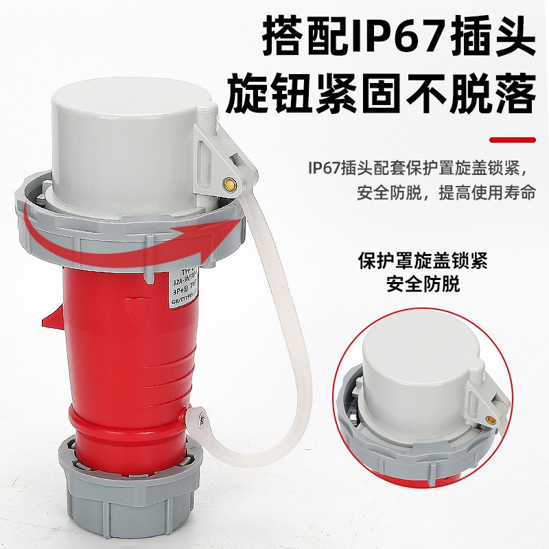 西的丰曼工业插头座保护罩16A防尘盖32A防水帽63A阻燃防摔防脱125