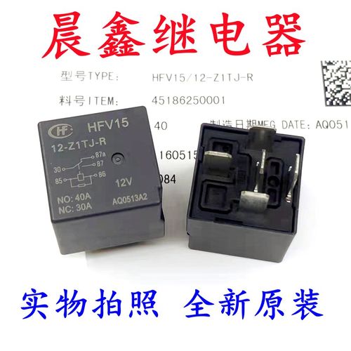 HFV15-12-Z1TJ-R 一组转换5脚 40A 12V 宏发汽车继电器 全新原装