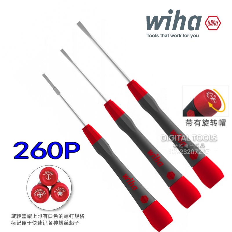 德国wiha威汉进口精密一字螺丝刀拆卸钟表眼镜手机笔记本起子260P