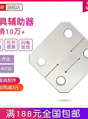 模具定位块锥度侧精定位块导位辅助器方型边锁pl38 50 75 100 125