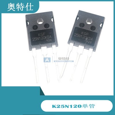 全新原装KGF25N120KDA单管 IGBT单管 逆变焊机大功率管焊机配件