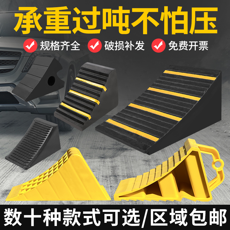 三角木止退器橡胶停车防溜车止滑器汽车货车车位斜坡垫车轮挡车器