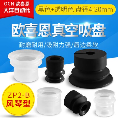 OCN双层真空吸盘ZP2-B08/B06/B04/B15/B20/B10MBN/MBS/MBGS MBGN