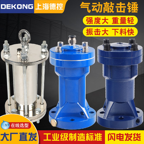 气动锤气动敲击锤空气锤AH-SX-ZC-SK30/40/60/80粉料仓防堵下料