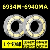 薄壁轴承型号大全铜保6934M 滚珠轴承 6940M 6936M 6938M