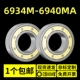 薄壁轴承型号大全铜保6934M 滚珠轴承 6940M 6936M 6938M