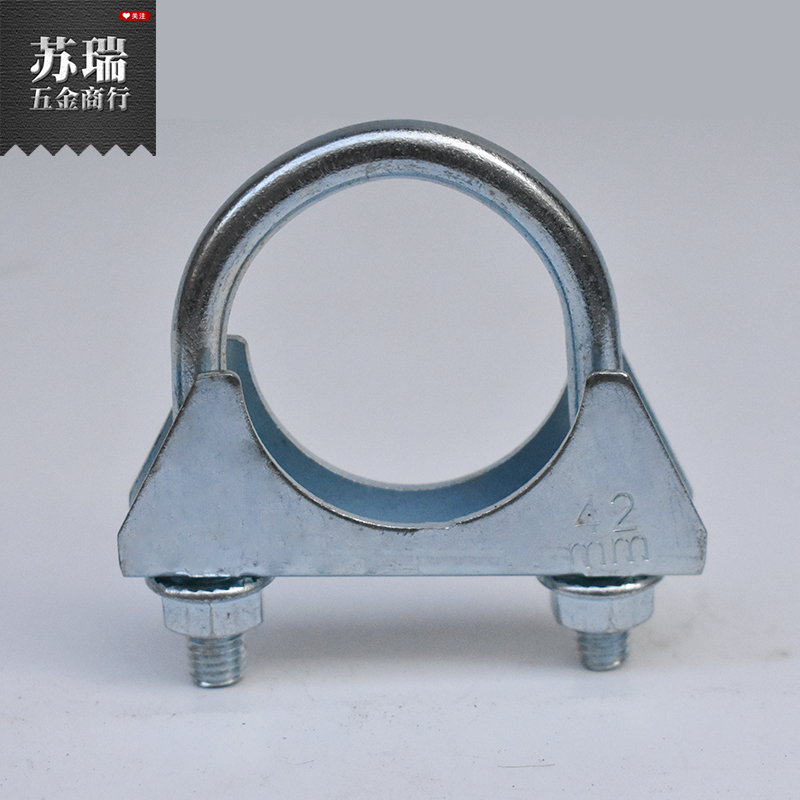 镀锌汽车排气管强力抱箍 管夹 固定 喉箍管卡管箍 夹箍 U型卡箍
