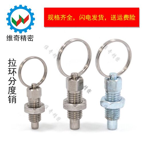拉环分度销  旋钮柱塞 弹簧定位销 分度销 M6~M24 VCN217 717现货