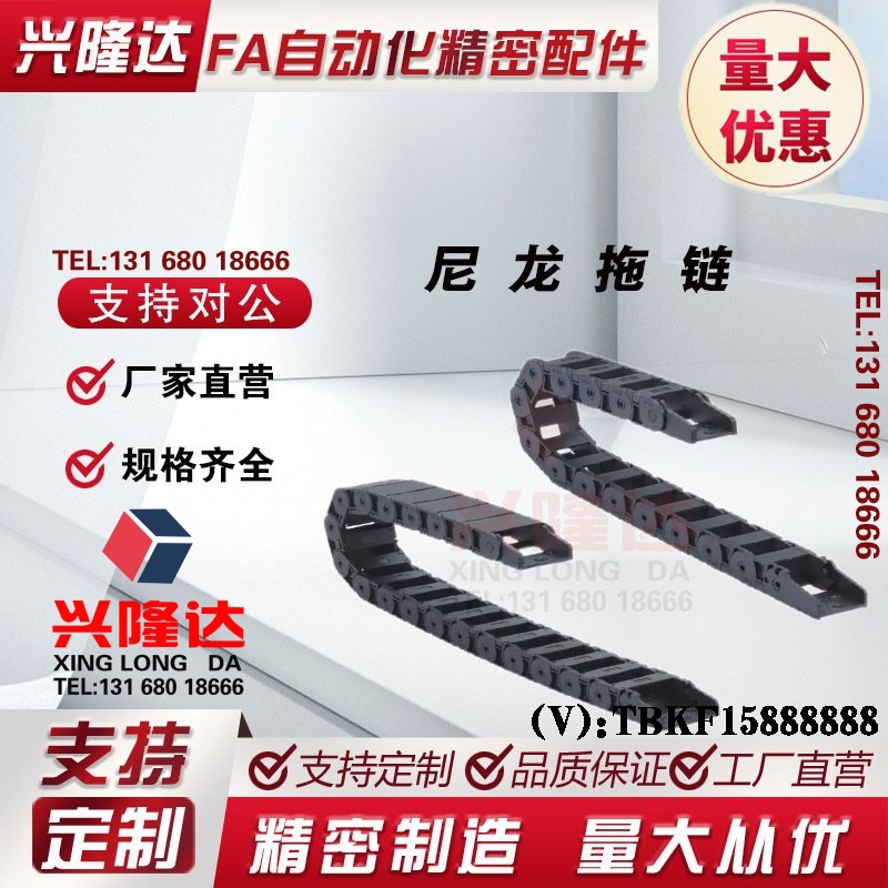 拖链 MHPUS206-19-25-30 38 45 50 75 100 拖链替换MSM电缆保护链