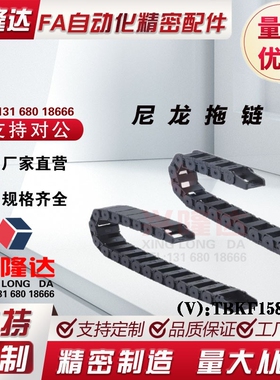 拖链 MHPUS206-19-25-30 38 45 50 75 100 拖链替换MSM电缆保护链