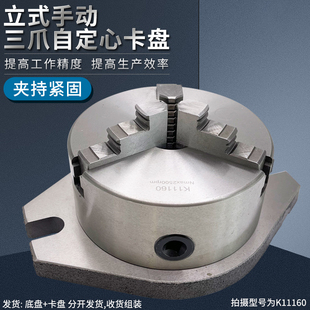 250 钻床铣床加工中心工作台立式 200 160 320 三爪四爪自定心夹头