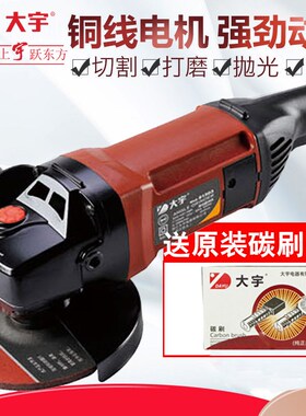 大宇81503角向磨光机工业级切割打磨机抛光机多功能开槽机大功率