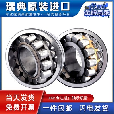 瑞典进口轴承22205 22206 22207 22208 CC CCK E EK CA C3 W33 M