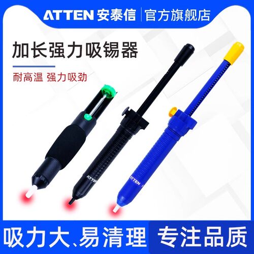 安泰信吸锡器进口强力拆焊除锡渣吸锡枪手动清理烙铁焊锡工具配件