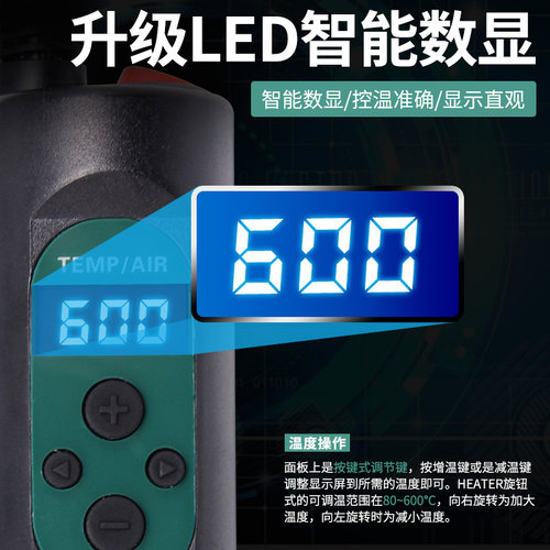 德士DES手持式恒温热风枪数显可调温贴膜烤枪 手机维修拆焊台风枪