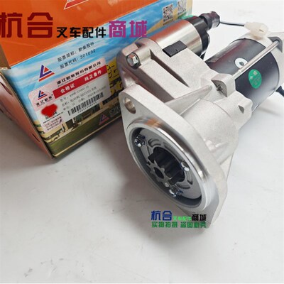 叉车起动机原厂QDJ1321 9齿 适用杭叉A30/A35配国三4D27G31启动机