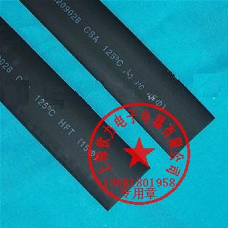 优质电线热缩管 高收缩率 DIY 阻燃绝缘 16mm 黑色