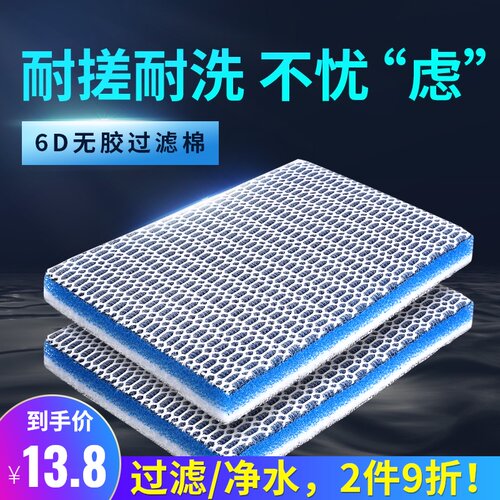 鱼缸过滤棉海绵网棉6d无胶洗不烂鱼池水族箱滤材器配件大全用品8d