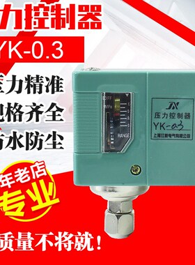 YPK-03-C-01系列(船用)膜片压力控制器压力开关YPK-03-C-02 03