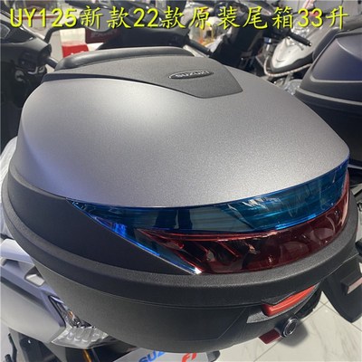 适用铃木优友UU/UY/瑞梦QS125T后尾箱新款改型快拆后货箱后备箱锁