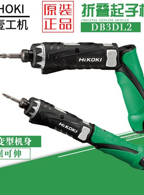 日立高壹DB3DL2充电式冲击起子机锂电3.6v直柄折叠式电动螺丝刀