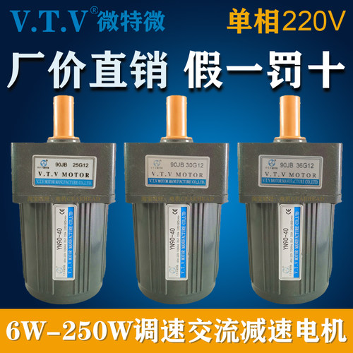 VTV微特微YN90-40 90JB25G12 90JB30G12 90JB36G12调速电机减速箱
