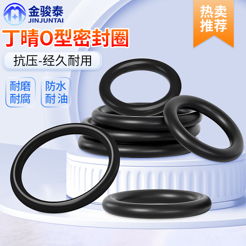 橡胶密封圈o型圈o形胶圈丁腈油封密封圈垫圈大全防水耐高温修理盒