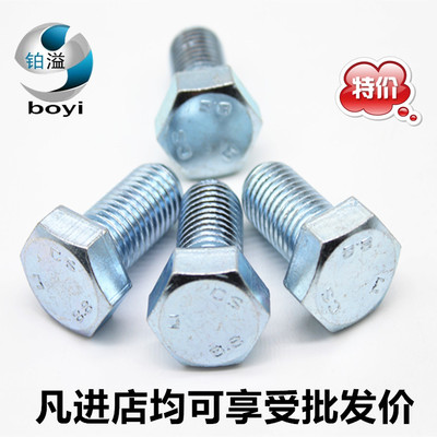 8.8级高强度镀锌外六角螺丝 螺栓M4*6.8.10.12.16.20.30.40.50.60