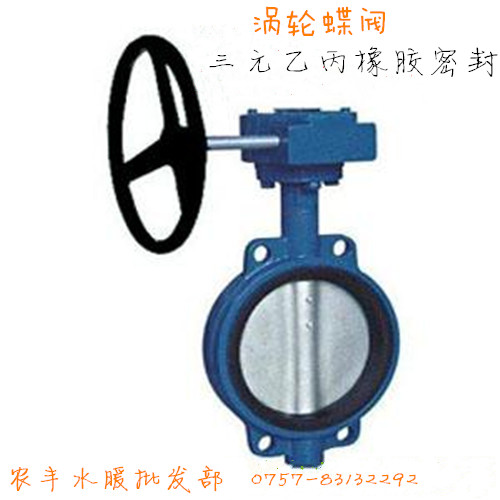 D371X-16涡轮对夹式蝶阀手动对夹式蝶阀DN150 250 350 400 600