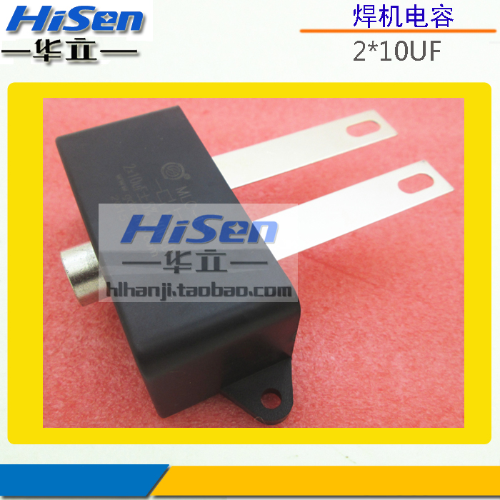 逆变电焊机电容2X10UF电焊机配件IGBT半桥电焊机ARC250GS黑盒电容