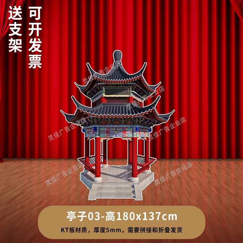 定制古代建筑假山石拱桥舞台表演道具莲花桥城门楼云海浪凉亭KT板