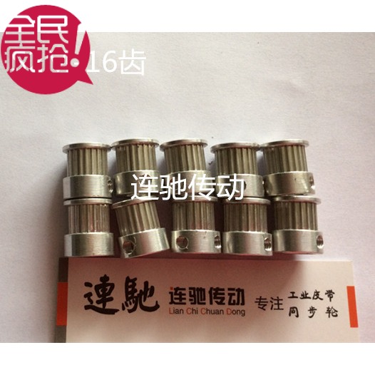 厂家现货供应铝合金同步轮S2M-16齿,带宽6 内孔5 S2M 16Z皮带轮