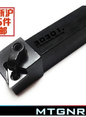外圆车刀91度 MTGNR2020K16/MTGNL2020K16 厂家直销