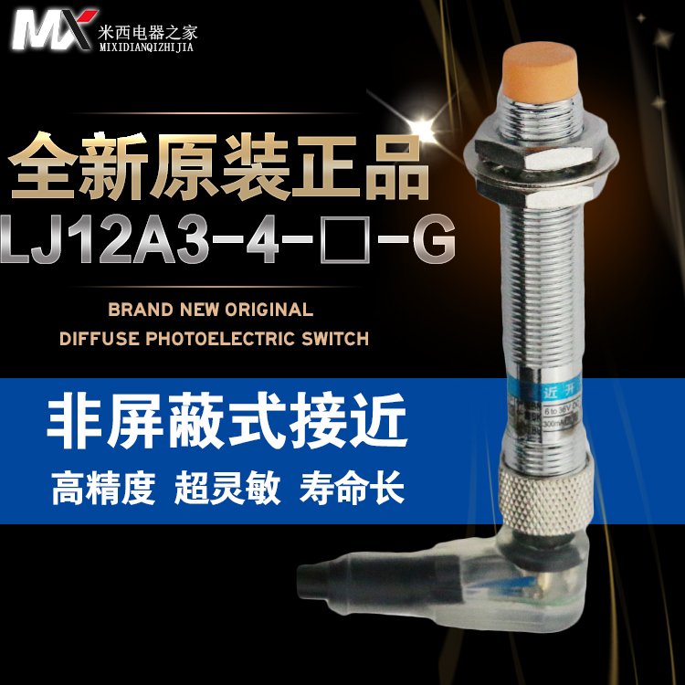 沪工接近开关 LJ12A3-4-Z/BY-G 航空插式 PNP直流三线常开 M12